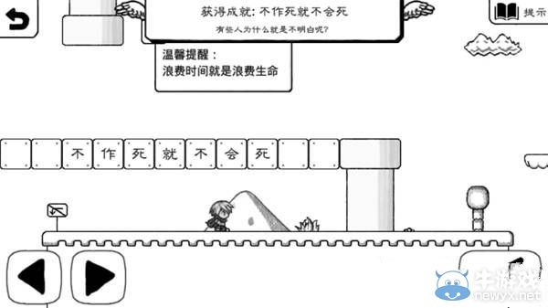 《正常的大冒險》成就攻略大全