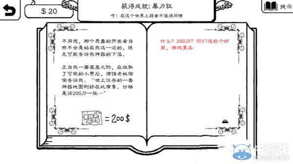 《正常的大冒險》成就攻略大全