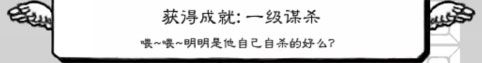 《正常的大冒險》成就攻略大全