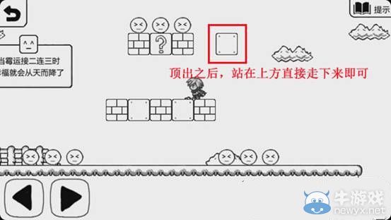 《正常的大冒險》4-1攻略