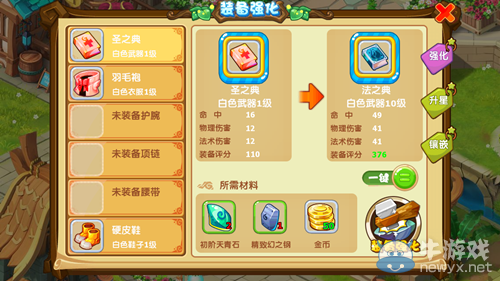 《魔力寶貝》傳教士職業(yè)加點(diǎn)攻略