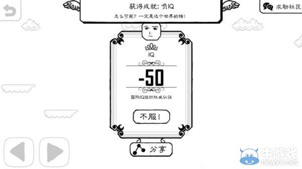 《正常的大冒險》成就攻略大全