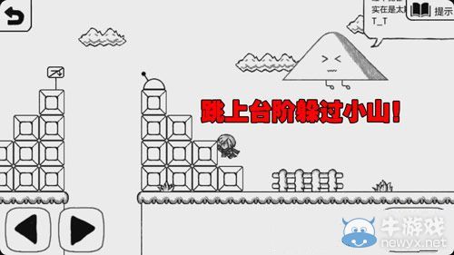《正常的大冒險》5-2攻略