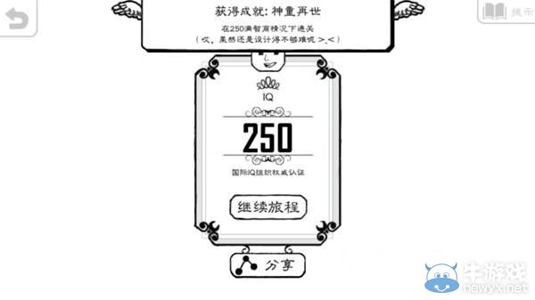 《正常的大冒險》成就攻略大全