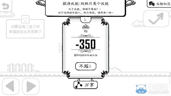 《正常的大冒險》成就攻略大全