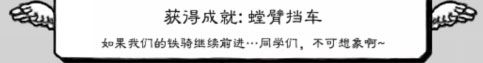 《正常的大冒險》成就攻略大全