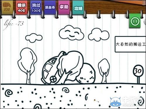 《只此一關(guān)》第30關(guān)通關(guān)攻略