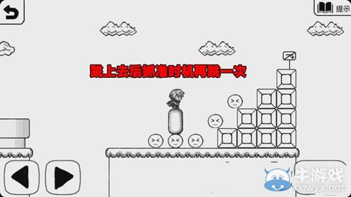 《正常的大冒險》5-2攻略