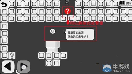 《正常的大冒險》4-3攻略