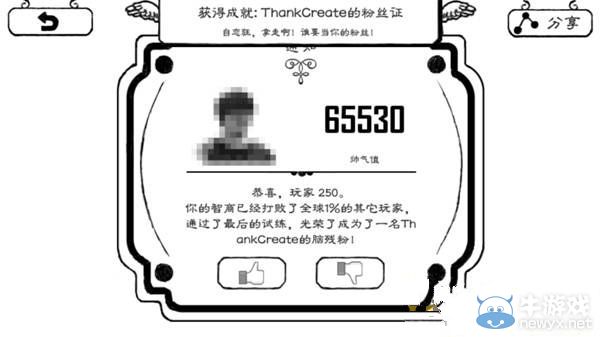 《正常的大冒險》成就攻略大全