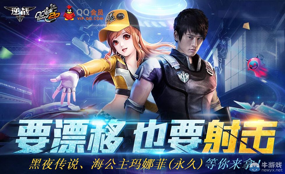 《逆戰》8月要漂移也要射擊活動