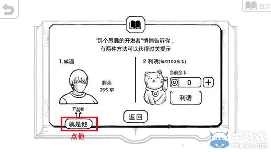《正常的大冒險》3-2攻略