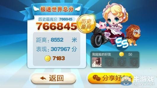 《天天酷跑》百變蘿莉神秘召喚技能詳解