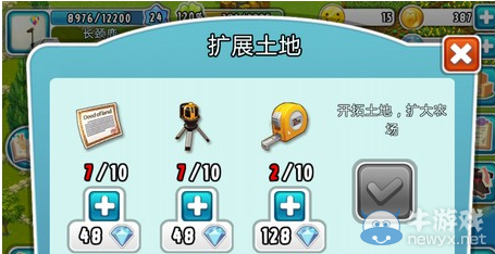 《全民農(nóng)場(chǎng)》土地證怎么獲得？有什么用？