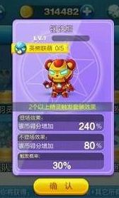 《天天酷跑》鋼鐵熊圖鑒