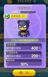 《天天酷跑》萌萌噠熊圖鑒