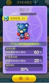 《天天酷跑》熊隊(duì)長圖鑒