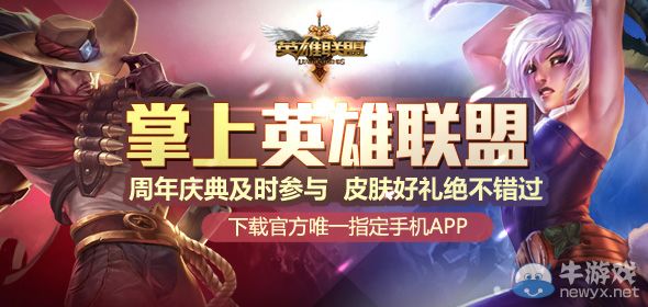 《LOL》三周年許愿得神秘皮膚活動(dòng)