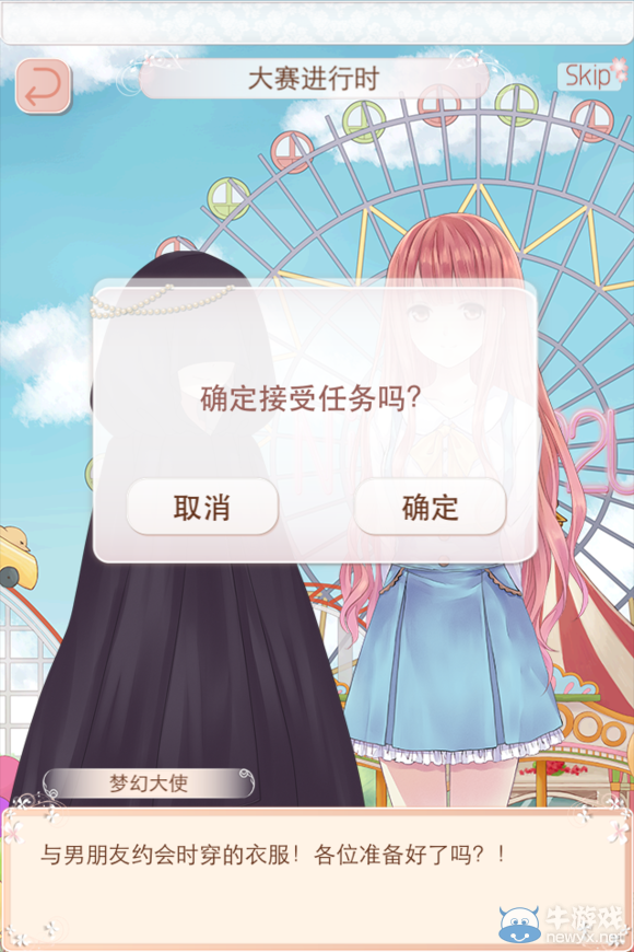 《暖暖環(huán)游世界》068大賽進行時S搭配攻略