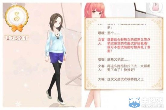 《暖暖環(huán)游世界》序章難纏的客人全S搭配合集