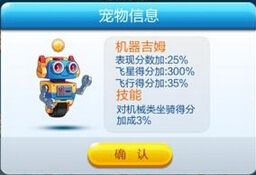 《天天酷跑》機器吉姆和霹靂狗哪個好