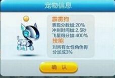 《天天酷跑》霹靂狗和布魯哪個好