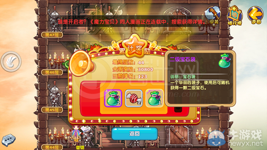 《魔力寶貝》風(fēng)鳴之塔玩法攻略
