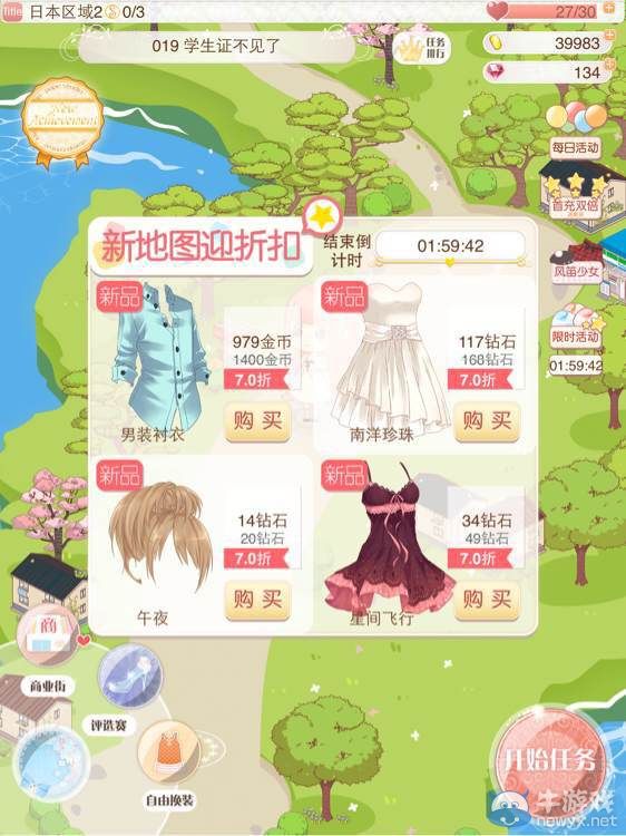 《暖暖環(huán)游世界》各地圖通關(guān)獎勵