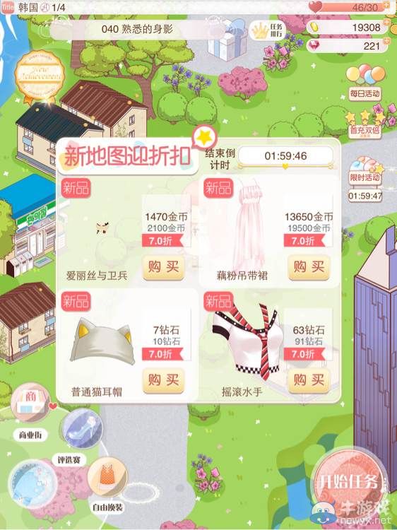 《暖暖環(huán)游世界》各地圖通關(guān)獎勵