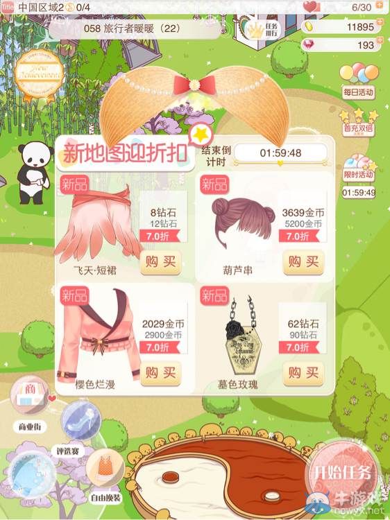 《暖暖環(huán)游世界》各地圖通關(guān)獎勵