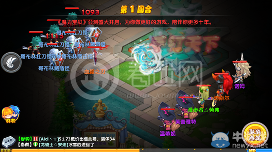 《魔力寶貝》風(fēng)鳴之塔玩法攻略