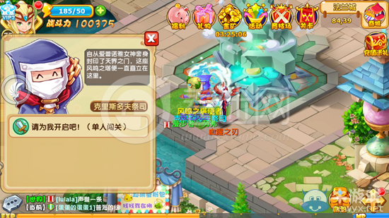 《魔力寶貝》風(fēng)鳴之塔玩法攻略