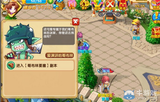 《魔力寶貝》手游哥布林要塞通關(guān)攻略