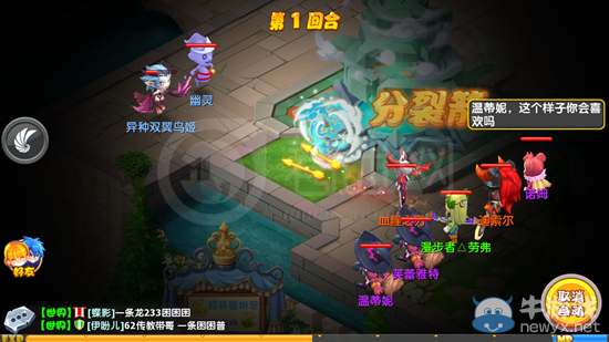 《魔力寶貝》風(fēng)鳴之塔玩法攻略