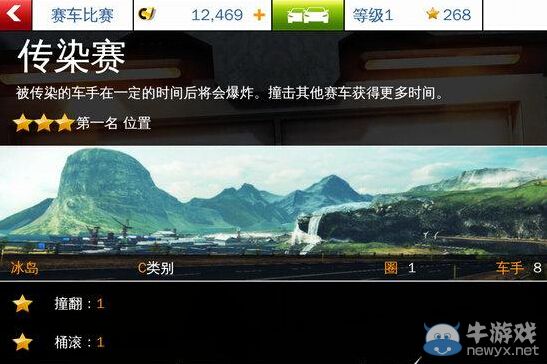 《狂野飆車(chē)8》冰島賽季1傳染賽技巧