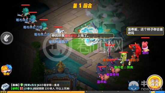 《魔力寶貝》風(fēng)鳴之塔玩法攻略