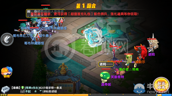 《魔力寶貝》風(fēng)鳴之塔玩法攻略