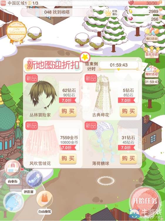 《暖暖環(huán)游世界》各地圖通關(guān)獎勵