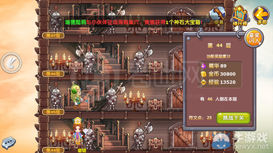 《魔力寶貝》風(fēng)鳴之塔玩法攻略