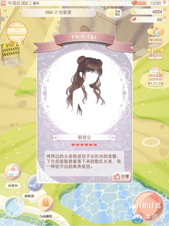 《暖暖環(huán)游世界》各地圖通關(guān)獎勵