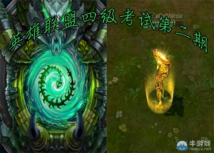 《LOL》四級考試第二期活動 和EDG一起來考試吧