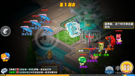 《魔力寶貝》風(fēng)鳴之塔玩法攻略