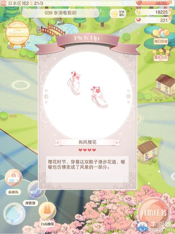 《暖暖環(huán)游世界》各地圖通關(guān)獎勵