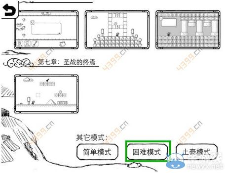 《正常的大冒險(xiǎn)》困難模式通關(guān)攻略