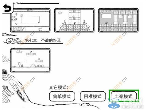 《正常的大冒險(xiǎn)》土豪模式通關(guān)攻略