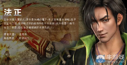 《真三國(guó)無雙7：猛將傳》（Dynasty Warriors 8：Xtreme Legends）新要素綜合前瞻：最強(qiáng)一騎當(dāng)先！