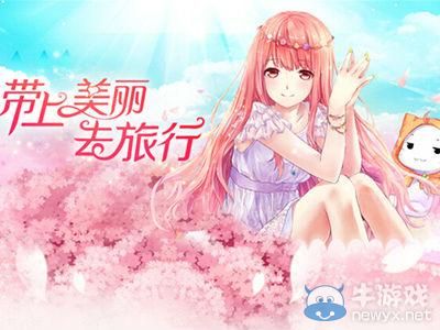 《暖暖環(huán)游世界》3.2.0版itools禮包領(lǐng)取方法