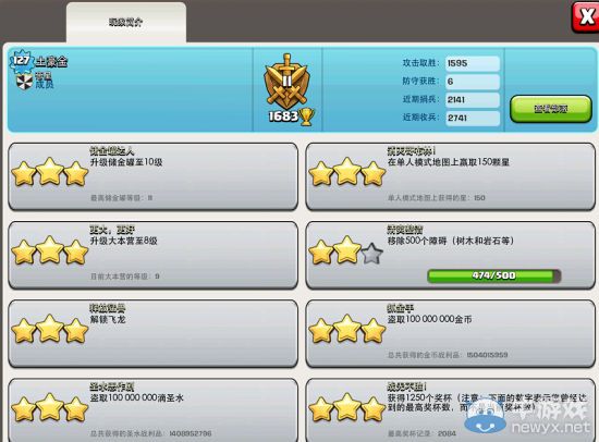 《部落沖突》刷墻心得 無雙王35天刷滿10級(jí)火墻
