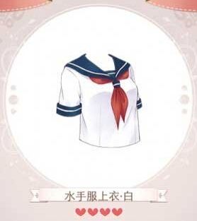 《暖暖環(huán)游世界》校服編年史水手服（初中）套裝介紹