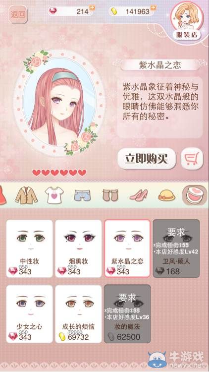 《暖暖環(huán)游世界》3.2.0版新妝容圖鑒
